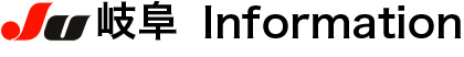 JU岐阜 information